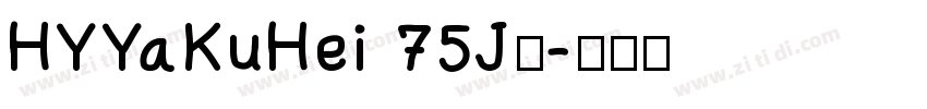 HYYaKuHei 75J◆字体转换